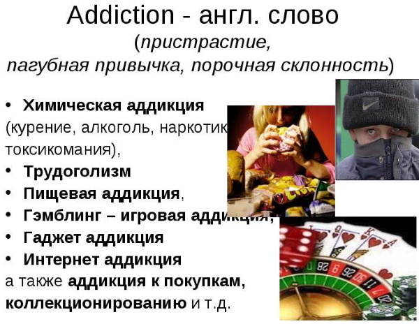 Addiction in psychology. What is it, definition, types, examples